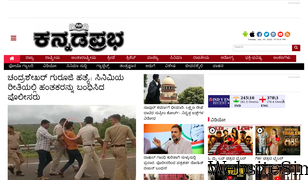 kannadaprabha.com Screenshot