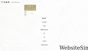 kanou.com Screenshot