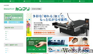 kanpuri.co.jp Screenshot