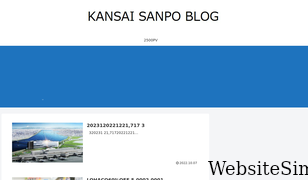 kansai-sanpo.com Screenshot