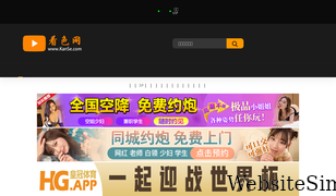 kanse.com Screenshot