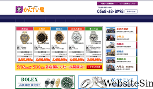 kanteikyoku-web.jp Screenshot