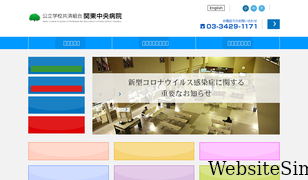 kanto-ctr-hsp.com Screenshot