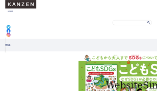 kanzen.jp Screenshot