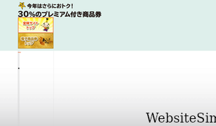 kaomai-shouhinken.com Screenshot