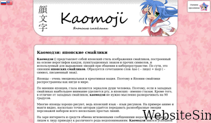 kaomoji.ru Screenshot