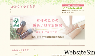 kaori-yasuragi.com Screenshot