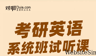 kaoyanjun.com Screenshot