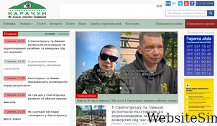 karachun.com.ua Screenshot