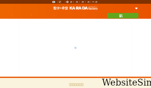 karada39.com Screenshot