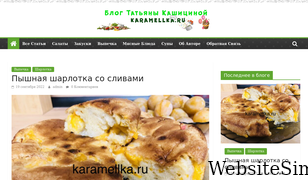 karamellka.ru Screenshot