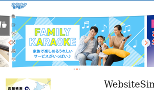 karaoke-shin.jp Screenshot