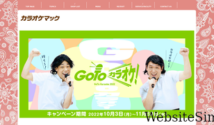 karaokemac.com Screenshot