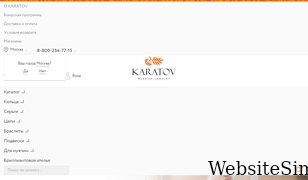 karatov.com Screenshot