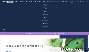 karatz.jp Screenshot