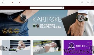 karitoke.jp Screenshot