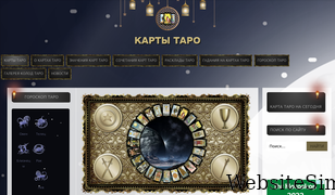 karta-taro.ru Screenshot