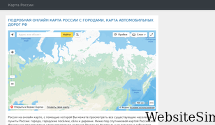kartarf.ru Screenshot