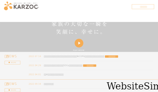 karzoc.co.jp Screenshot