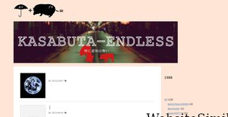 kasabuta-endless.net Screenshot