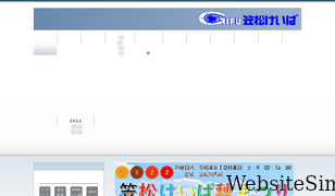 kasamatsu-keiba.com Screenshot