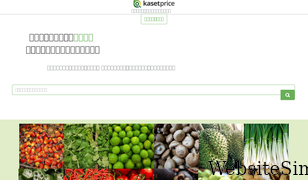 kasetprice.com Screenshot