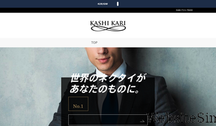 kashi-kari.jp Screenshot
