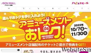 kashihara-aeonmall.com Screenshot