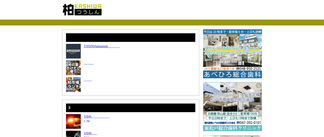 kashiwa-tsushin.com Screenshot