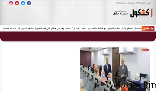 kashqol.com Screenshot