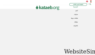 kataeb.org Screenshot
