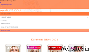 katalog-avon.ru Screenshot