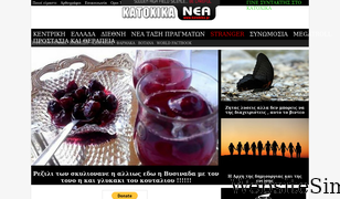 katohika.gr Screenshot