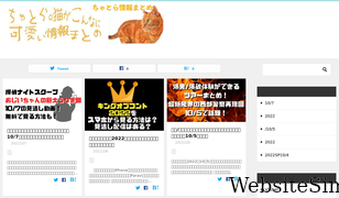 katzesokuhou.com Screenshot