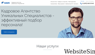 kaus-group.ru Screenshot