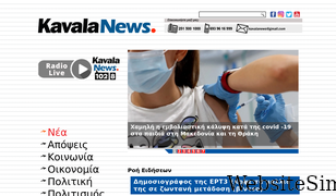kavalanews.gr Screenshot