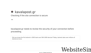 kavalapost.gr Screenshot