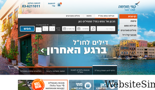 kavei.co.il Screenshot