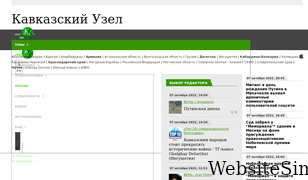 kavkaz-uzel.eu Screenshot