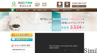 kawa-clinic.com Screenshot