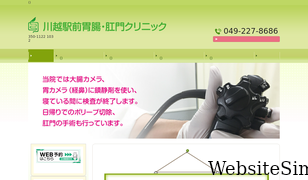 kawagoe-ichou-komon.jp Screenshot
