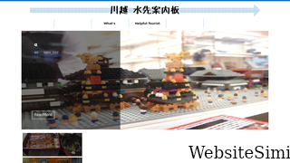 kawagoe-info.net Screenshot