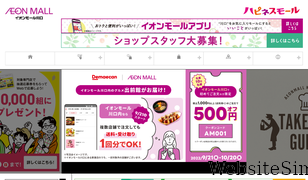 kawaguchi-aeonmall.com Screenshot