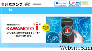 kawamoto.co.jp Screenshot