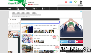 kawariyuku-machida.com Screenshot