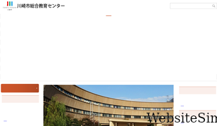kawasaki-edu.jp Screenshot
