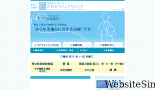 kawata-cl.jp Screenshot