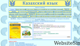 kaz-tili.kz Screenshot