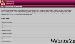 kazashki.com Screenshot