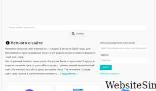 kazmp3.ru Screenshot